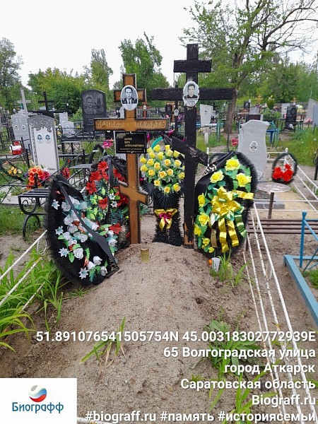 Цапок  Александр  Викторович
